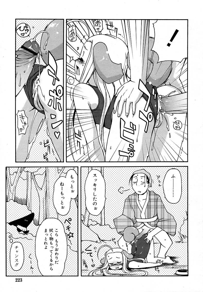 Page 223