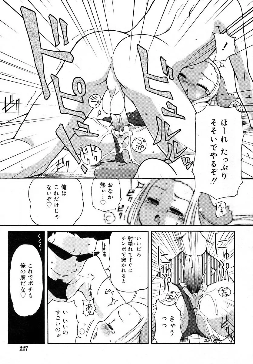 Page 227