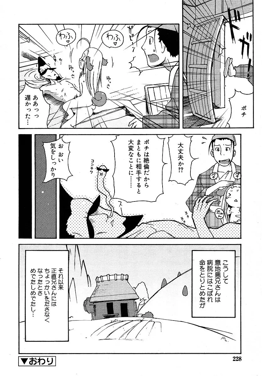 Page 228