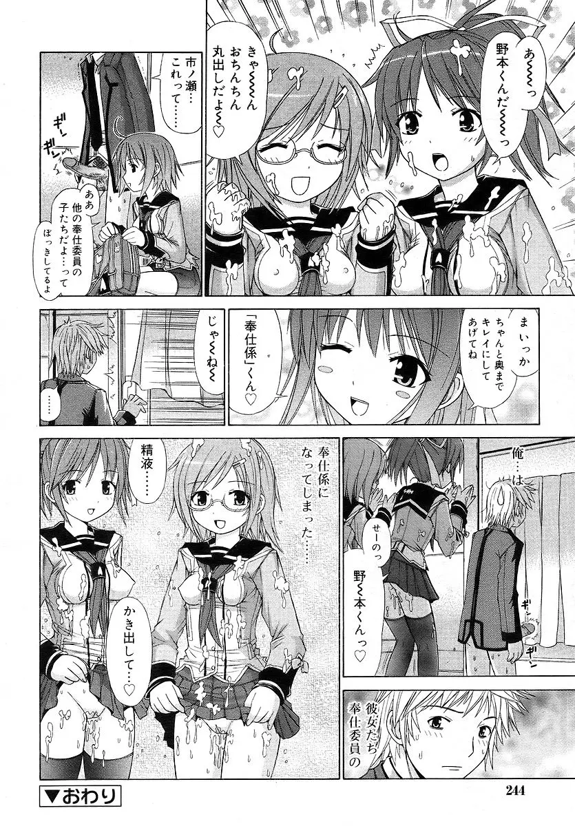 Page 244