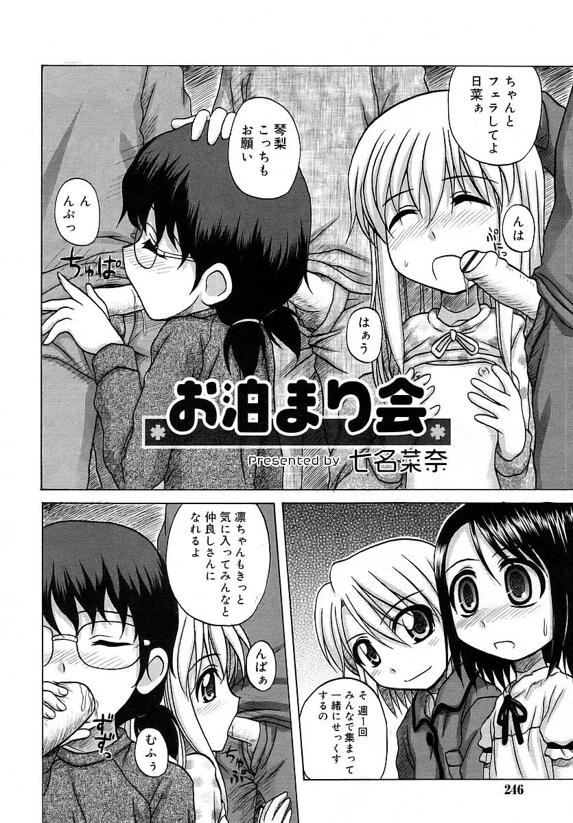 Page 246