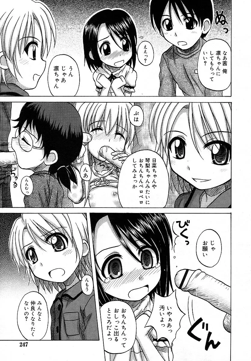 Page 247
