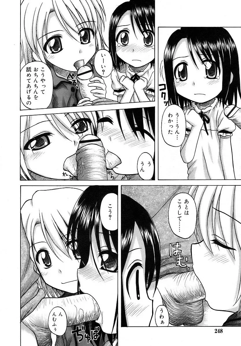 Page 248