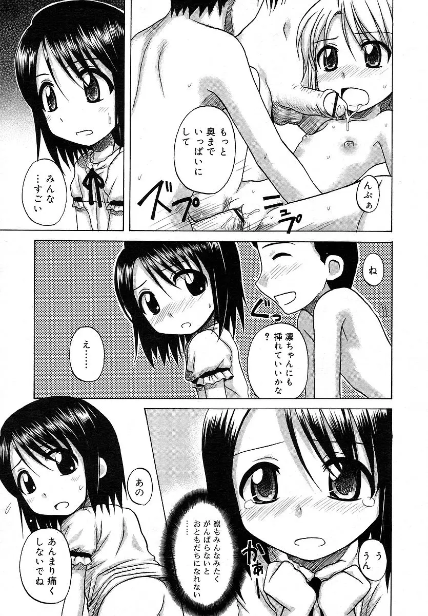 Page 253