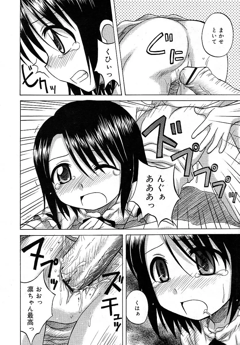 Page 254