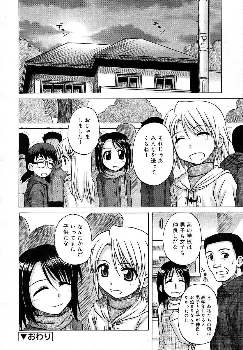 Page 262