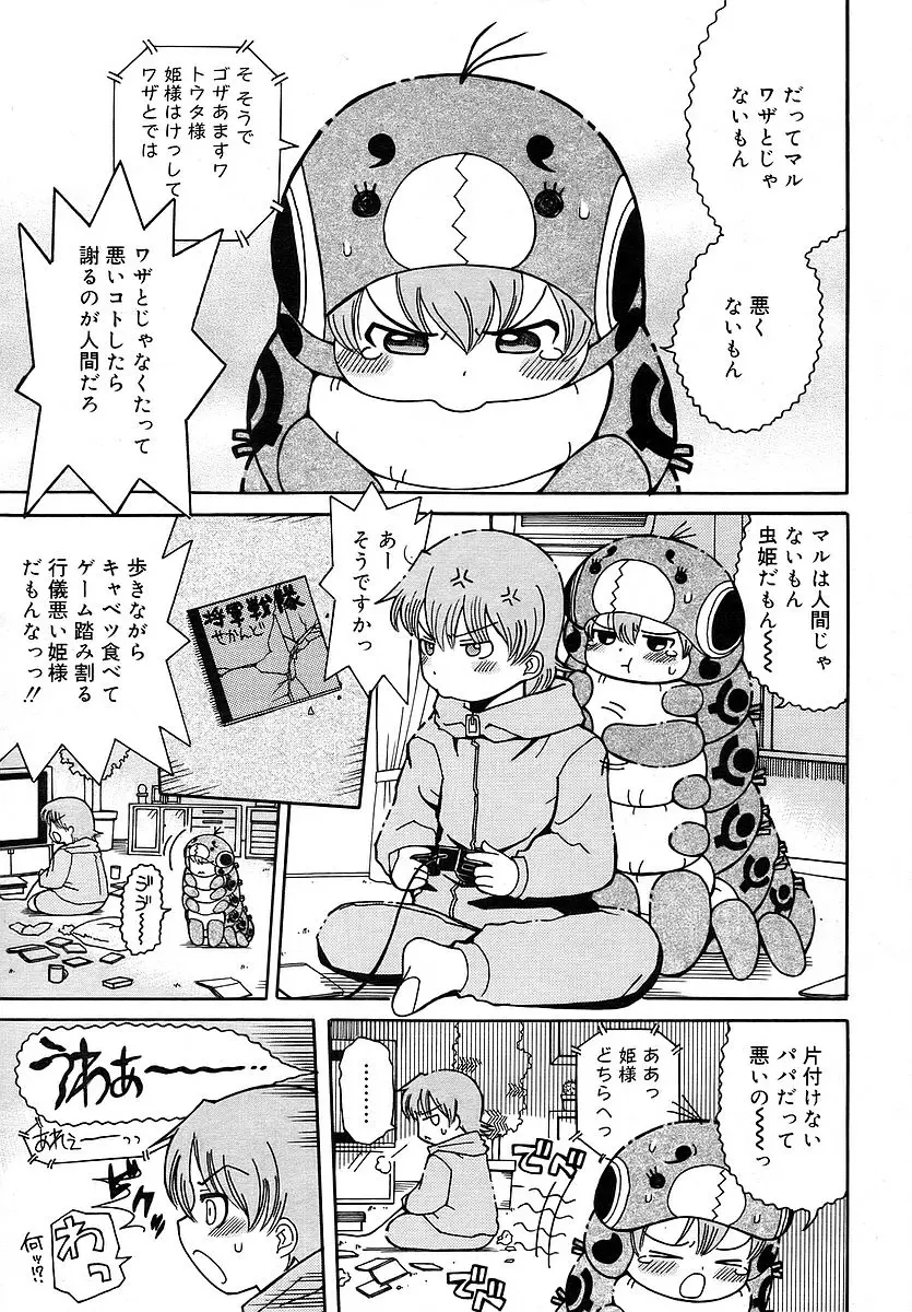 Page 265