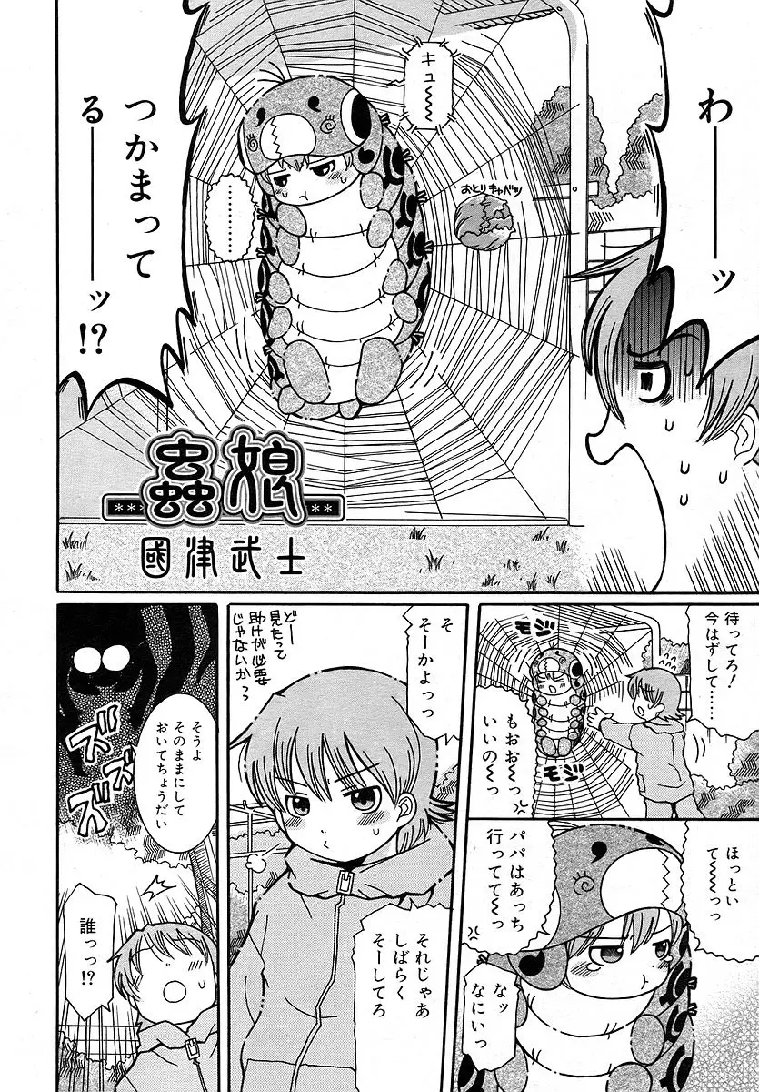 Page 266