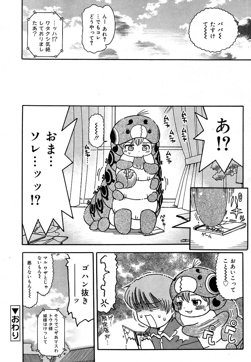Page 280