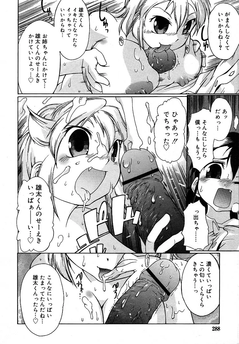 Page 288