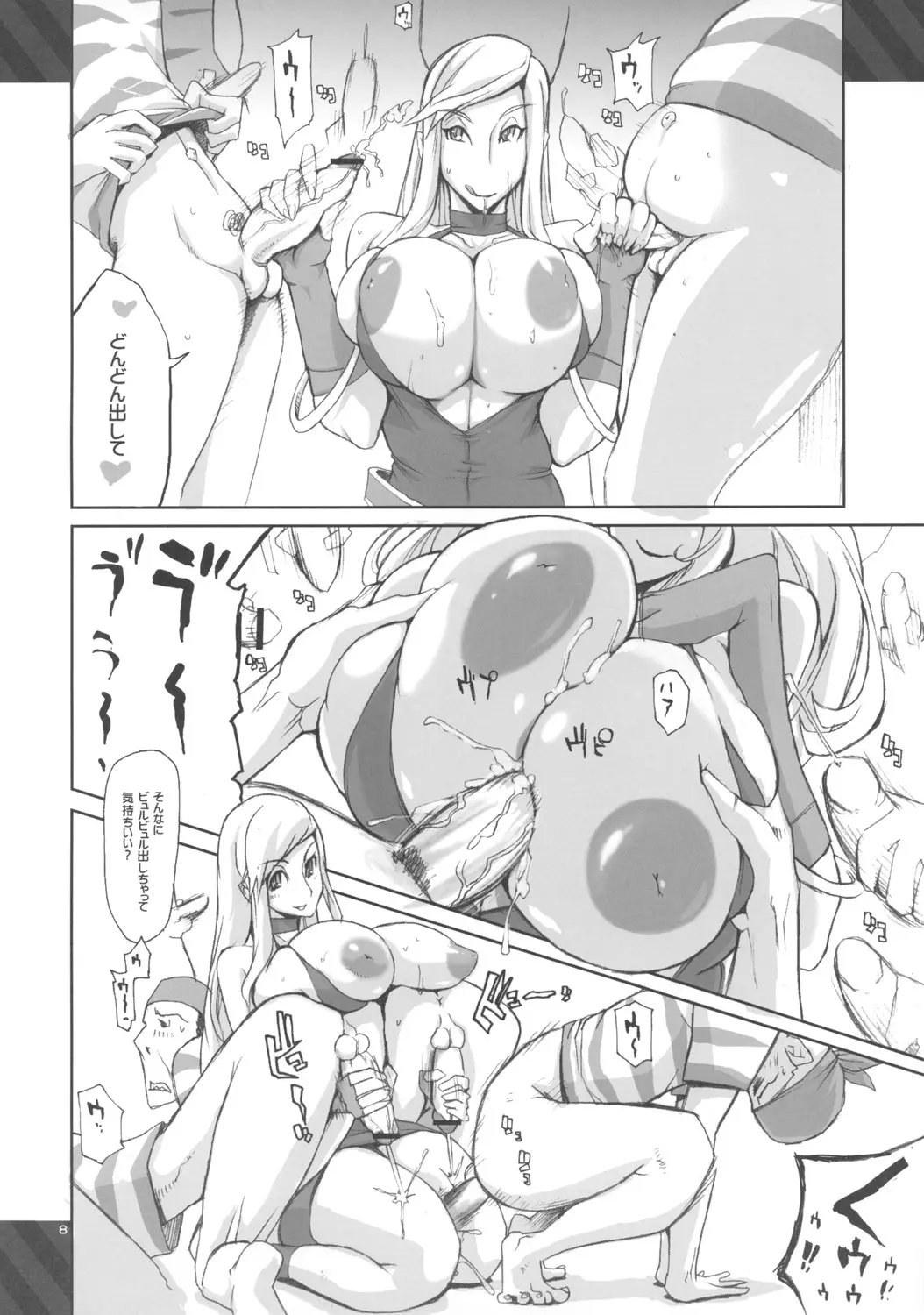 Page 8