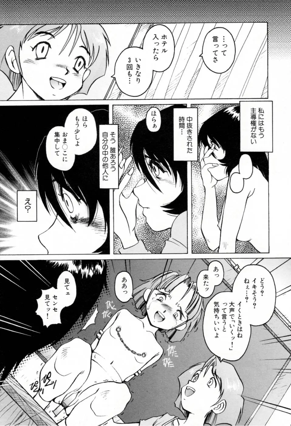Page 49
