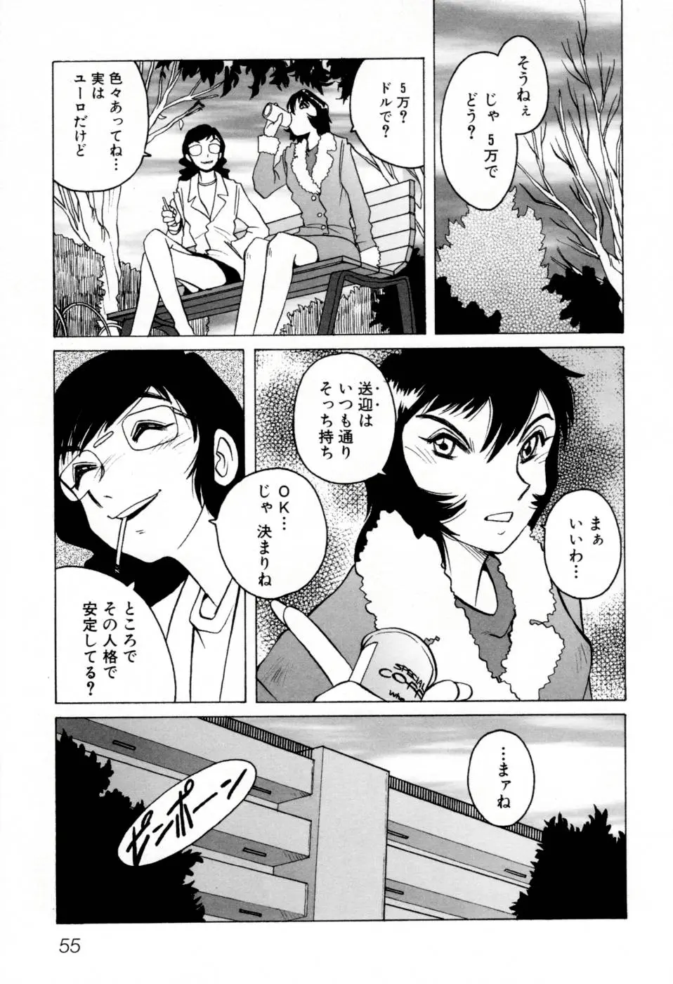 Page 61