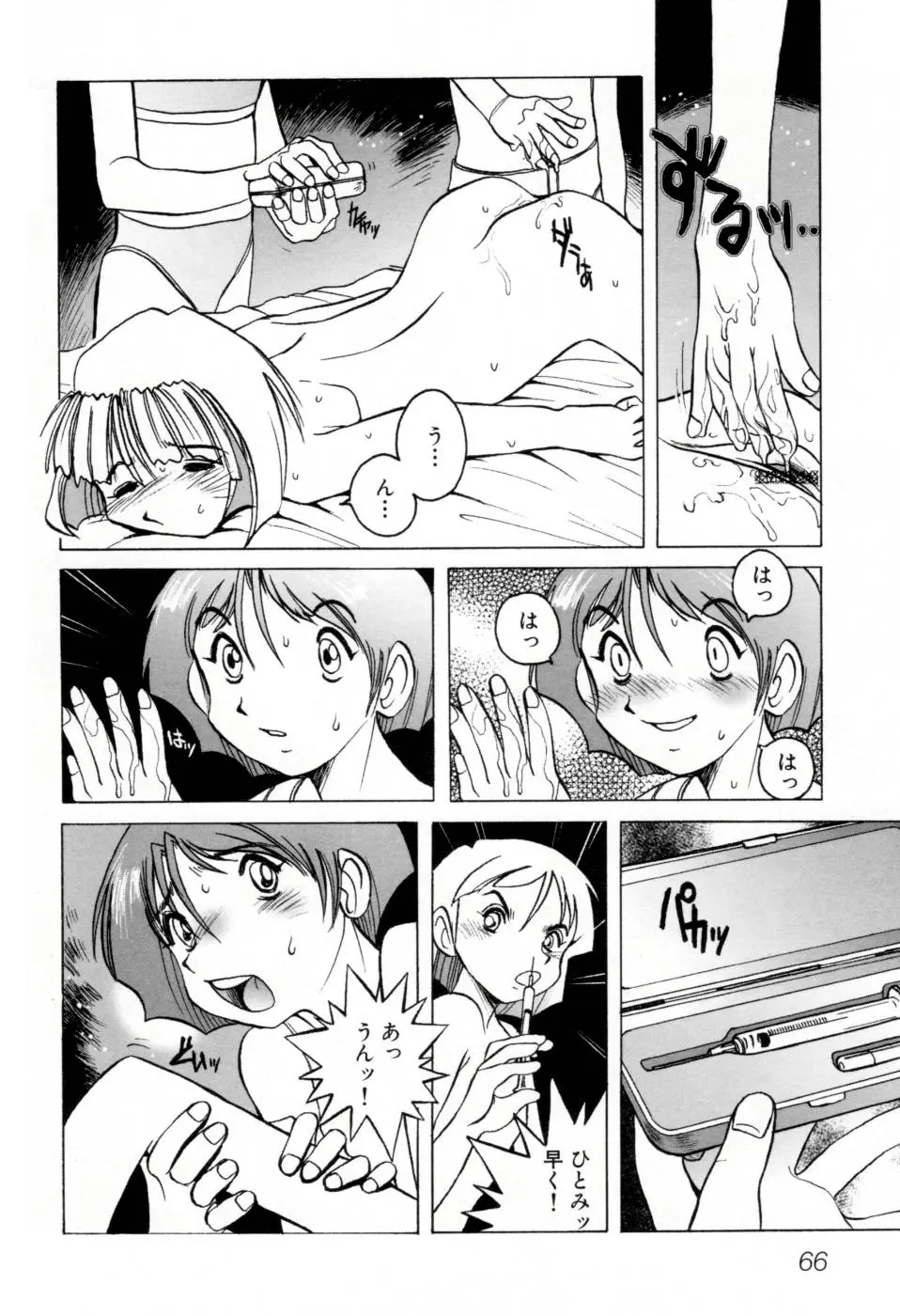 Page 72