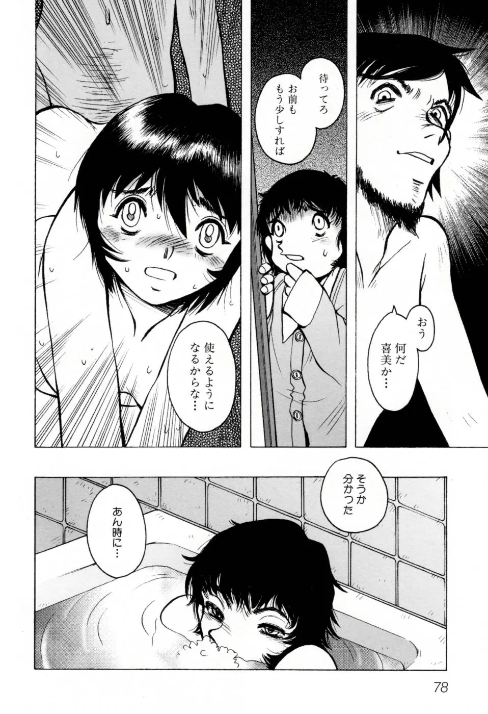 Page 84