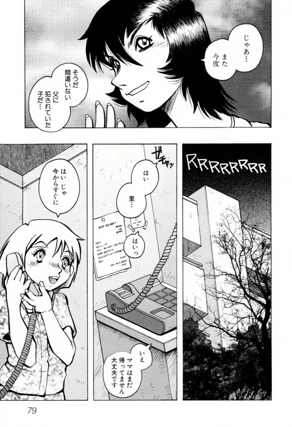 Page 85