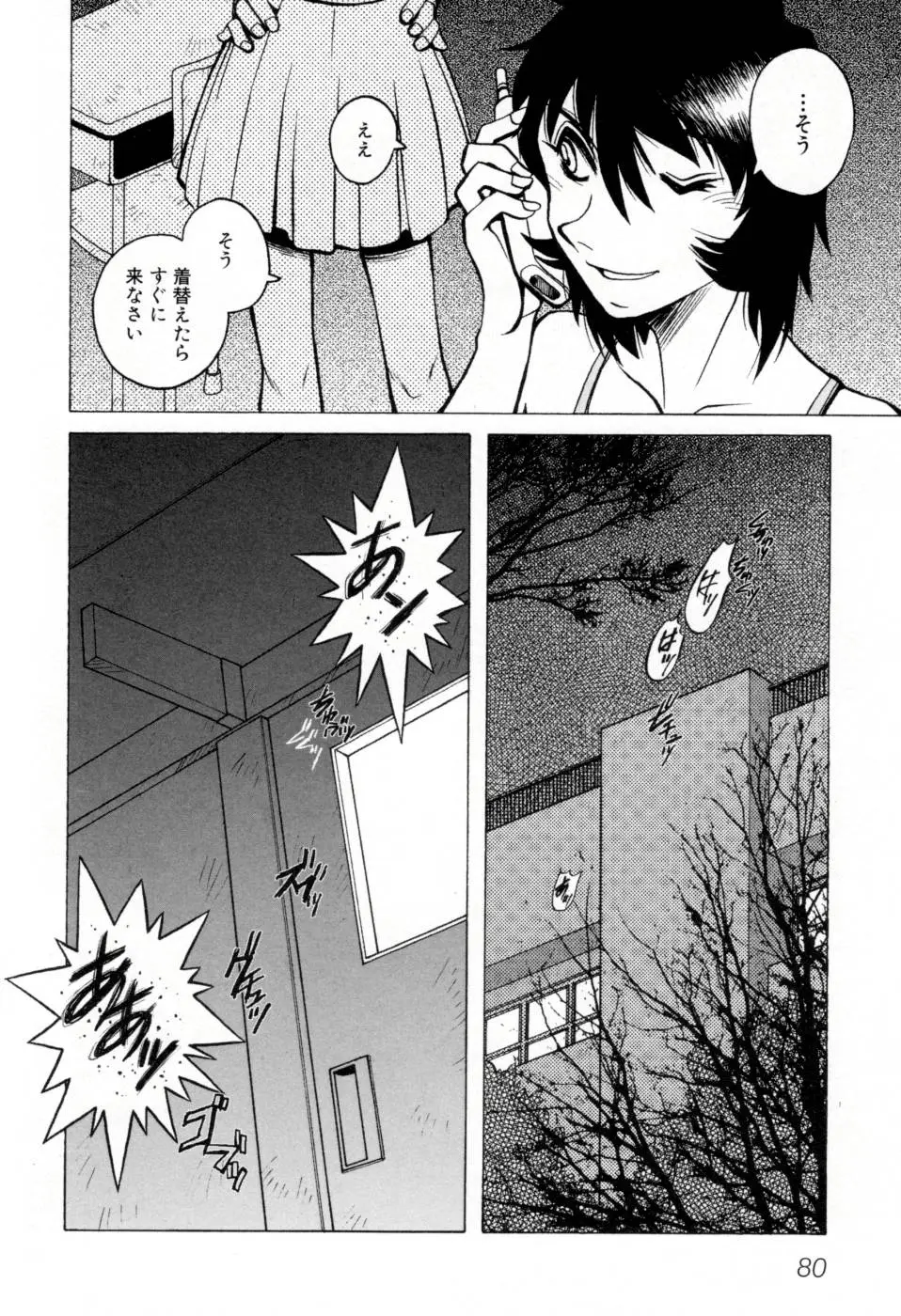 Page 86