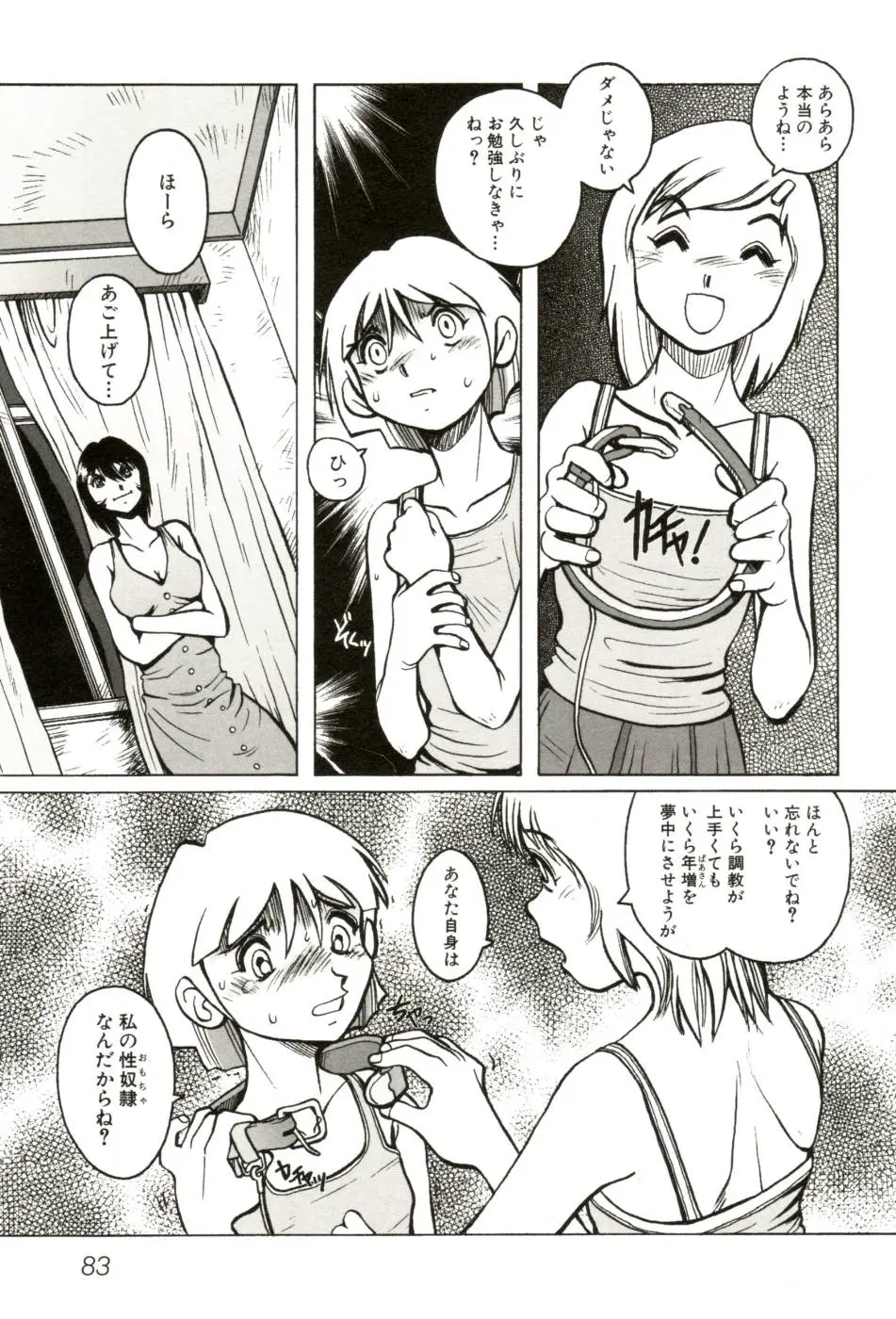 Page 89