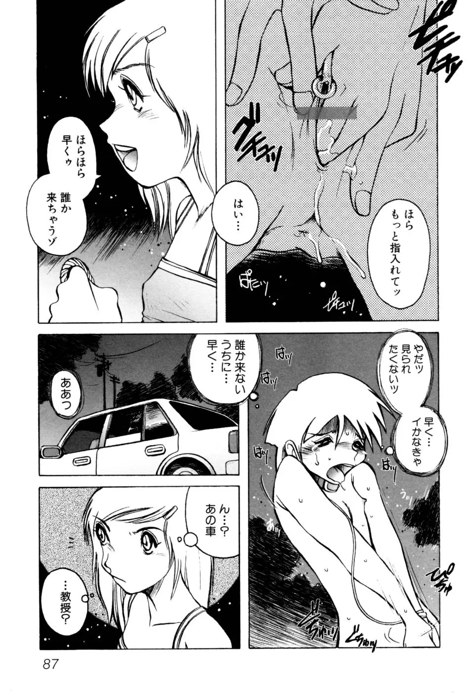 Page 93