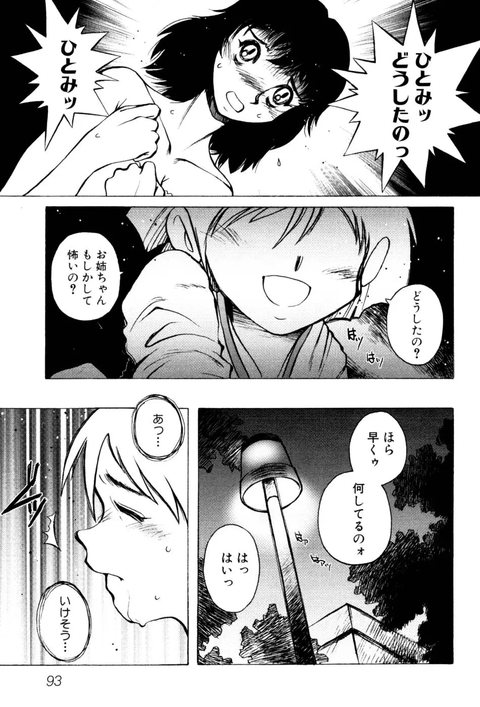 Page 99