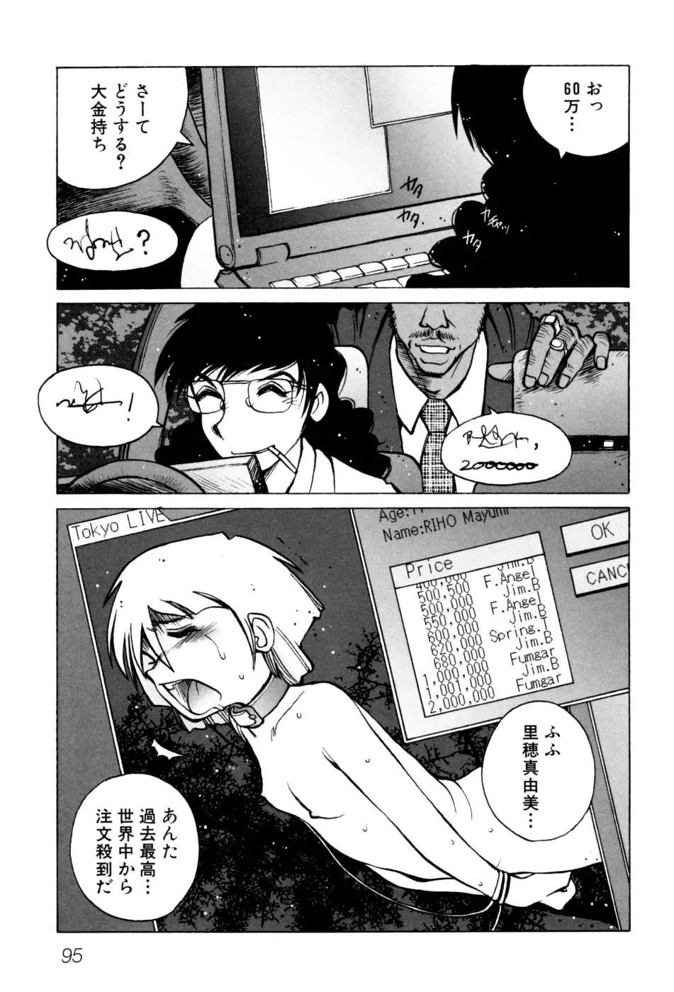 Page 101
