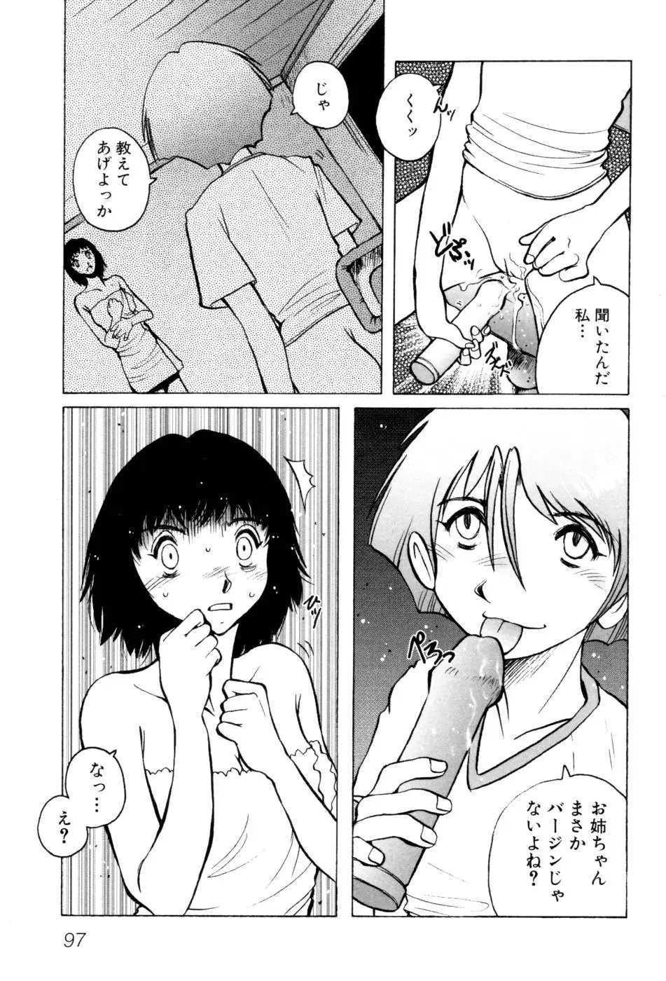 Page 103