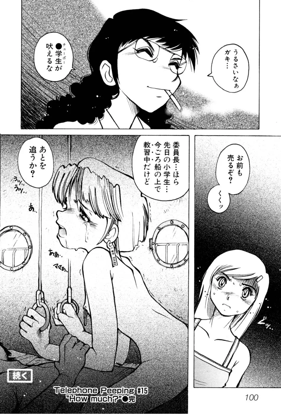 Page 106
