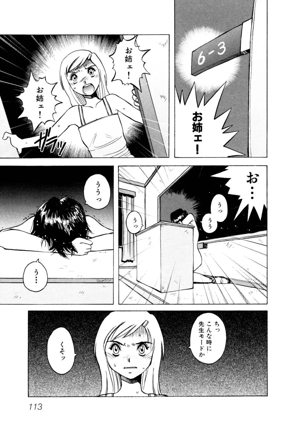 Page 119