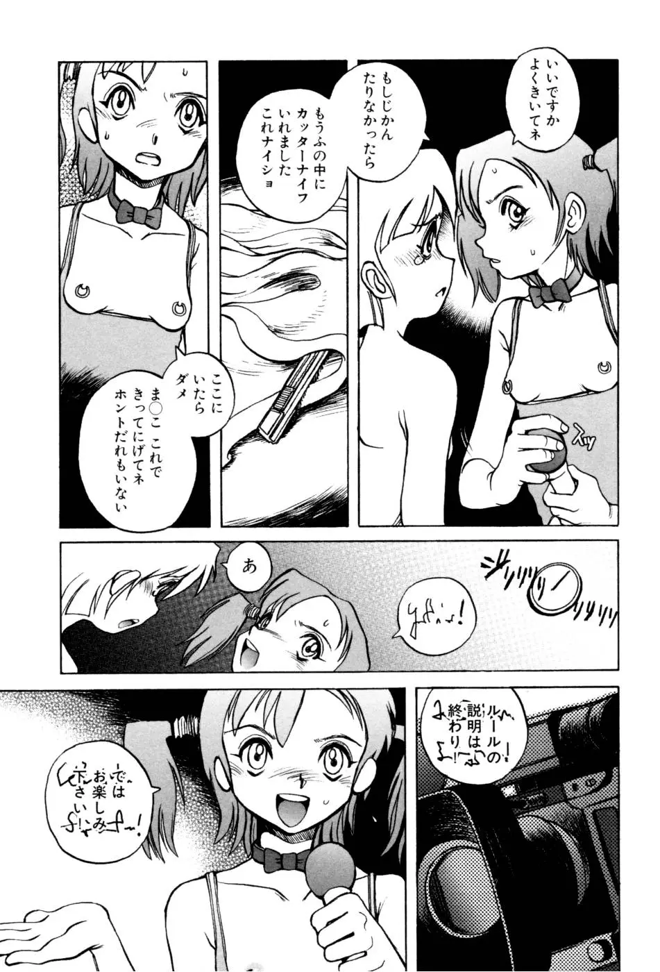 Page 131