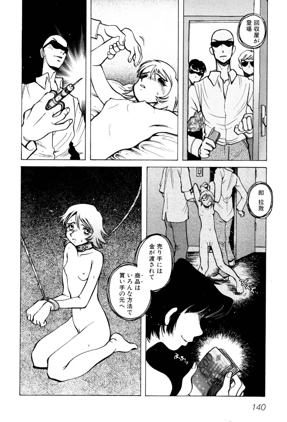 Page 146