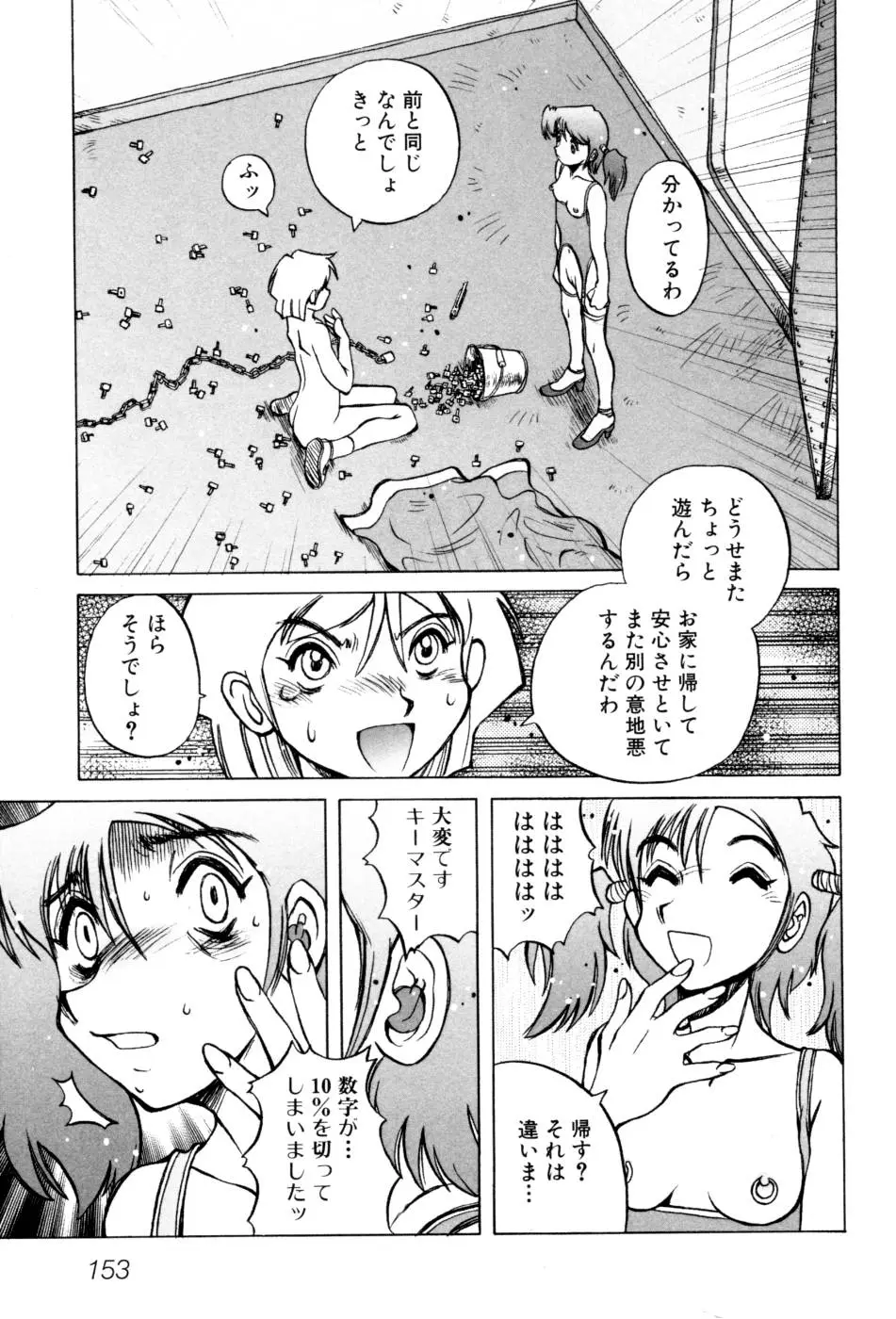 Page 159