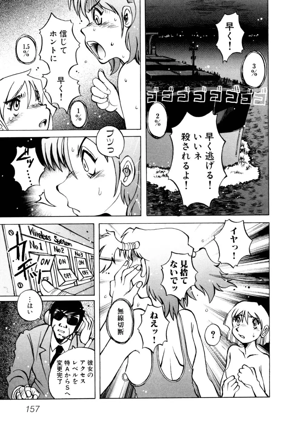 Page 163