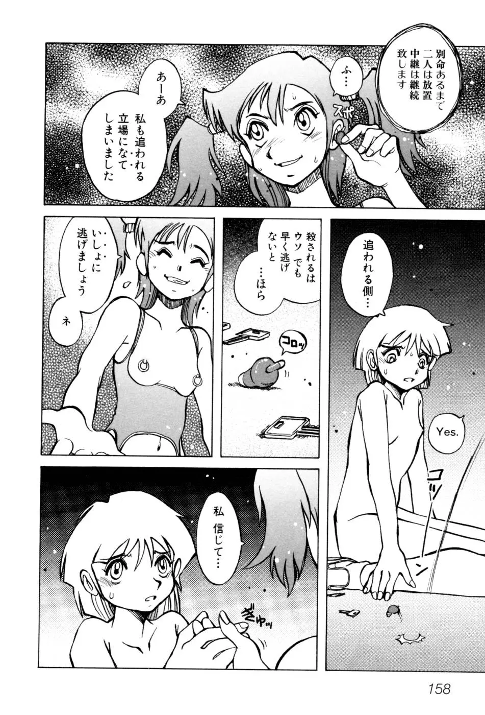 Page 164