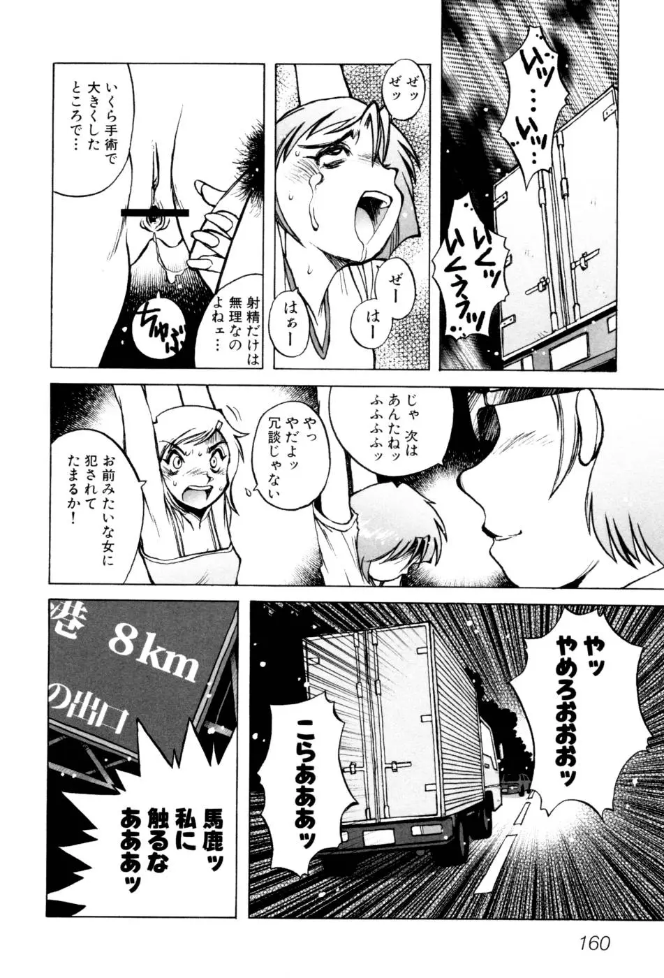 Page 166