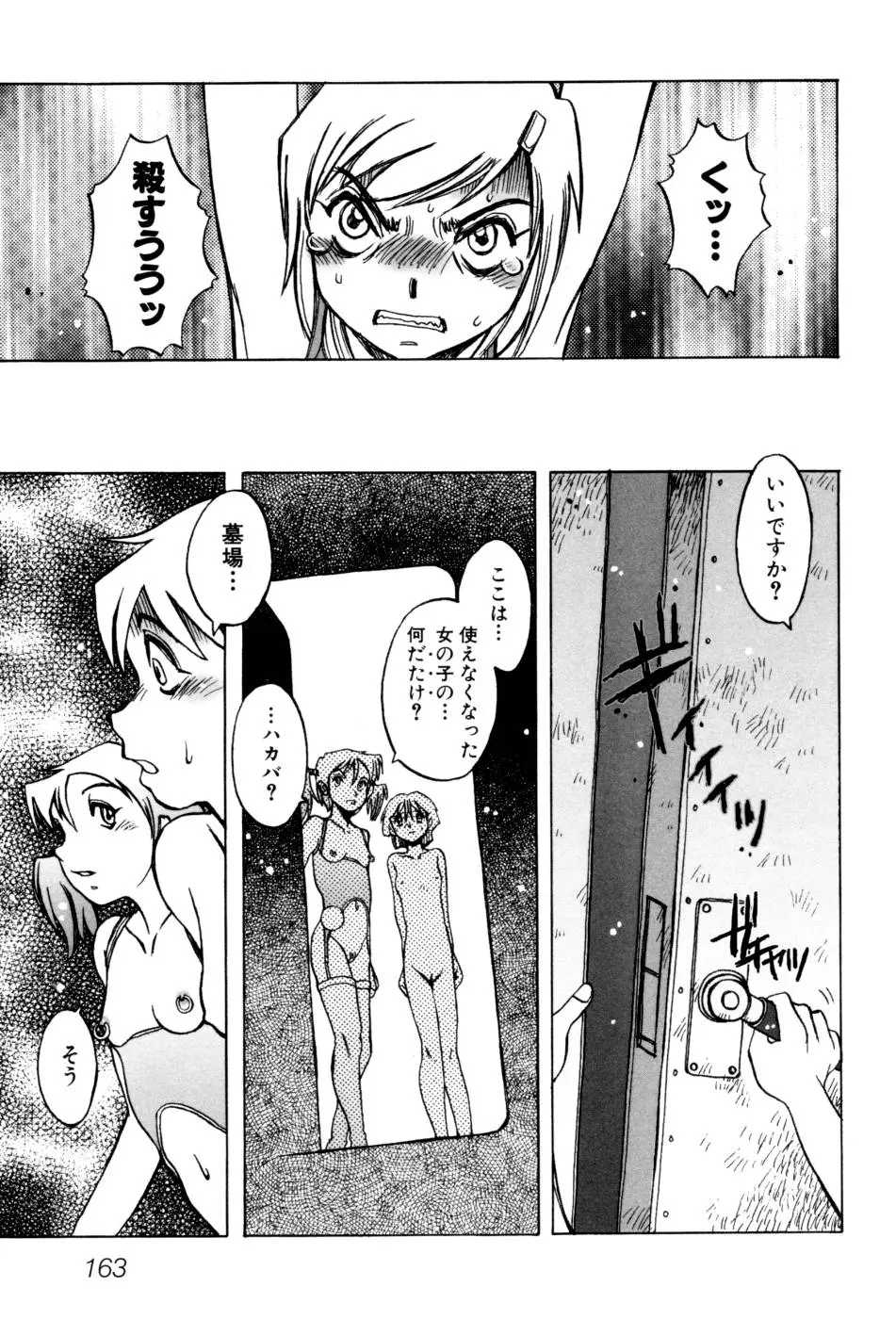 Page 169
