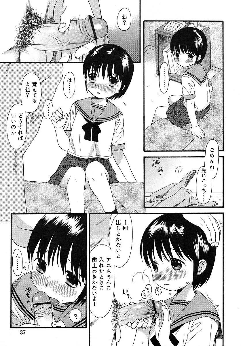 Page 37