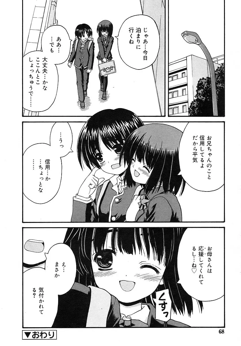 Page 68