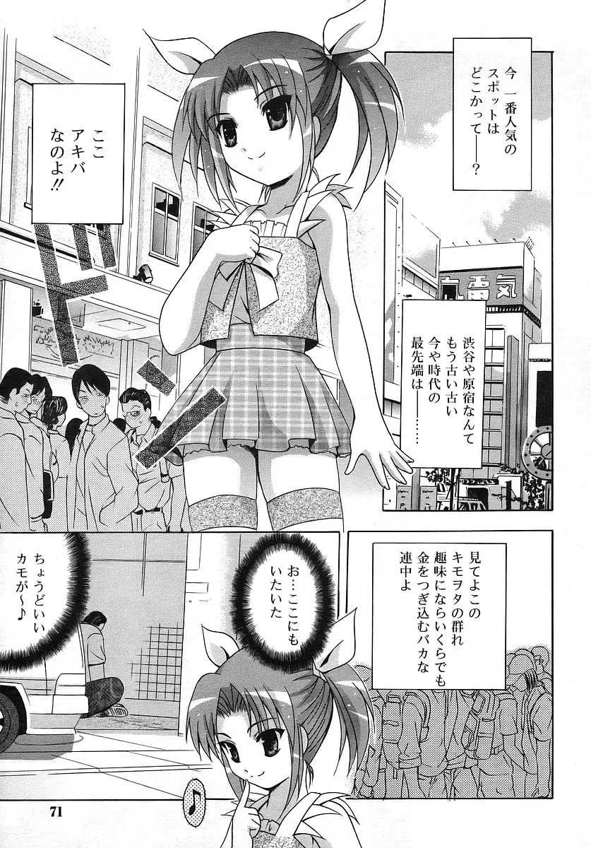 Page 71