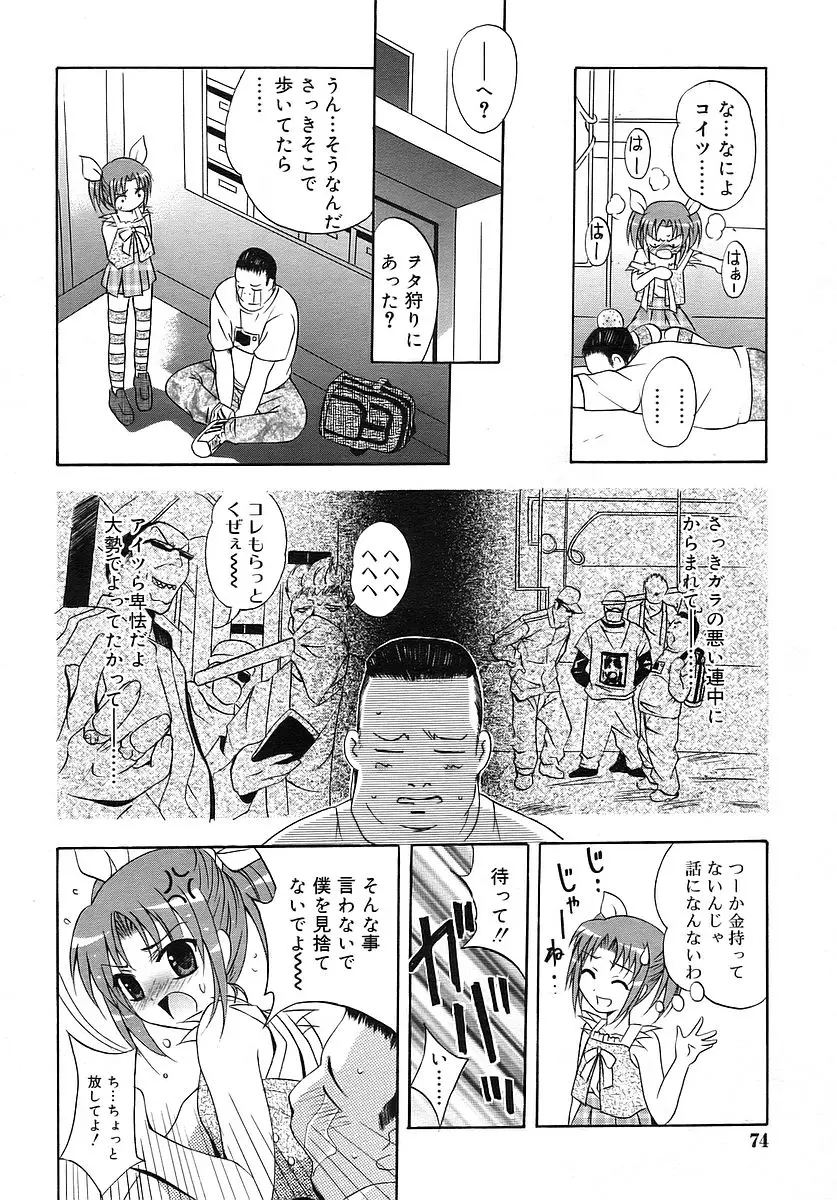 Page 74