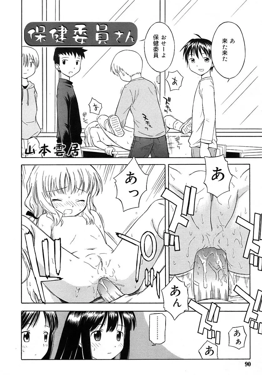 Page 90