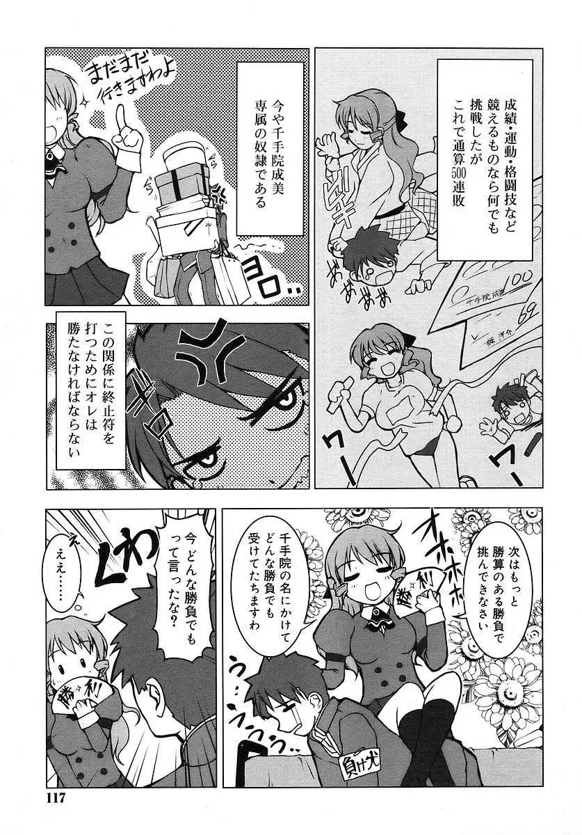 Page 117