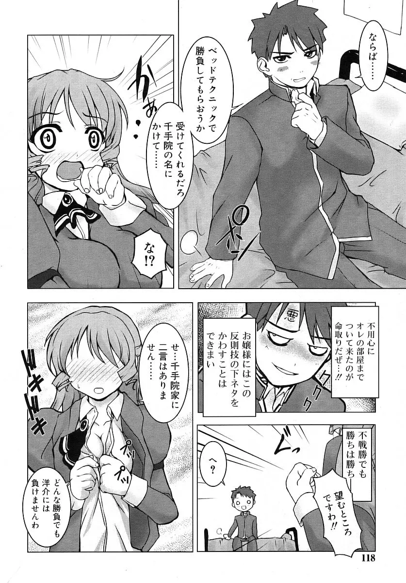 Page 118
