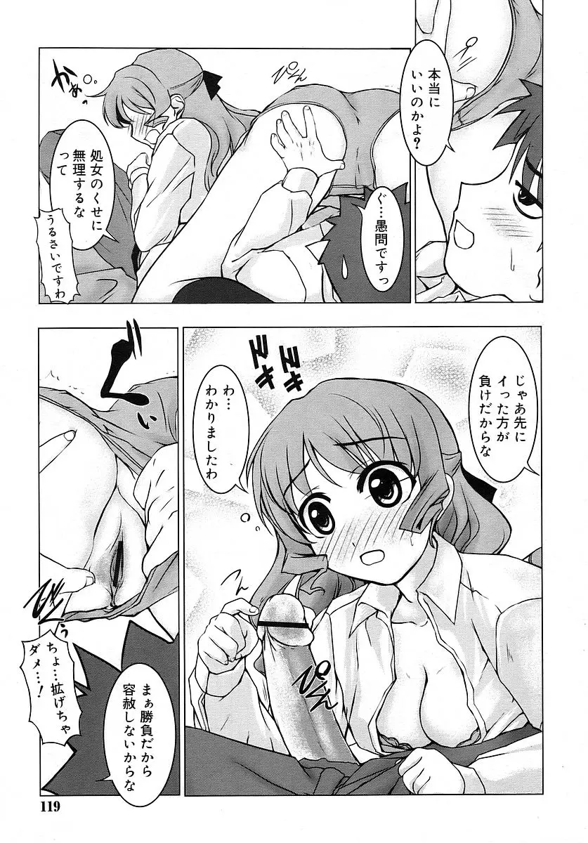 Page 119