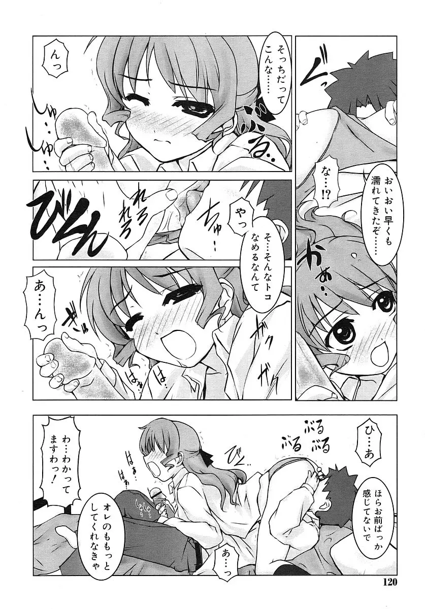 Page 120