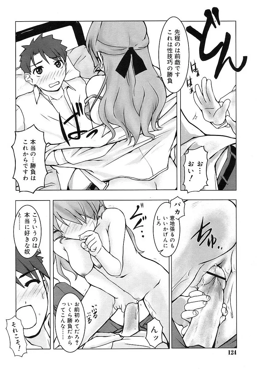 Page 124