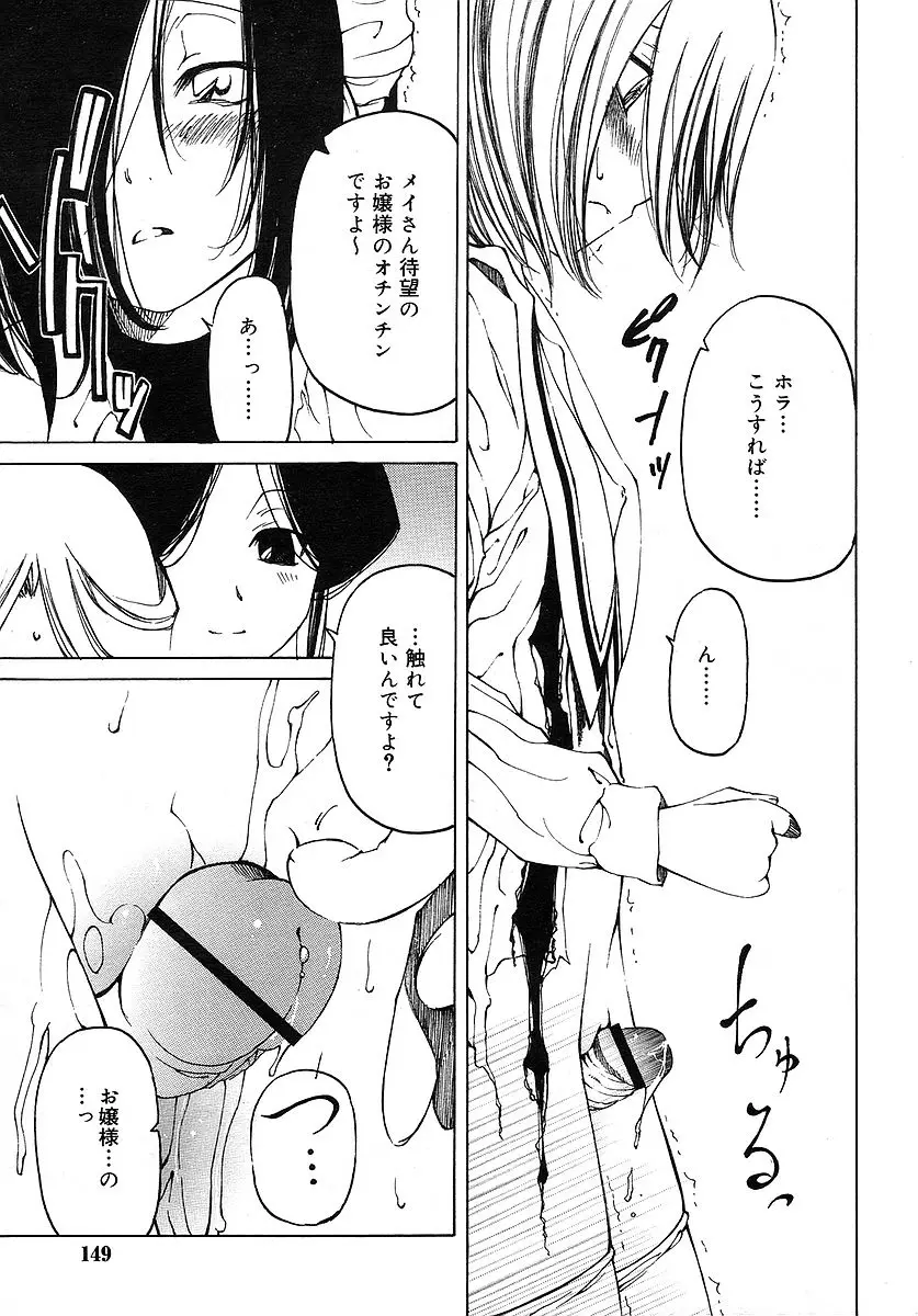 Page 149