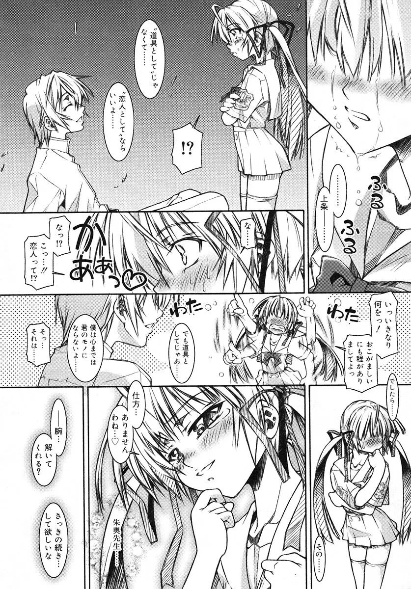 Page 194