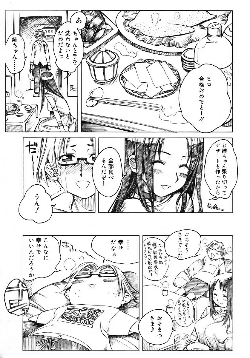 Page 207