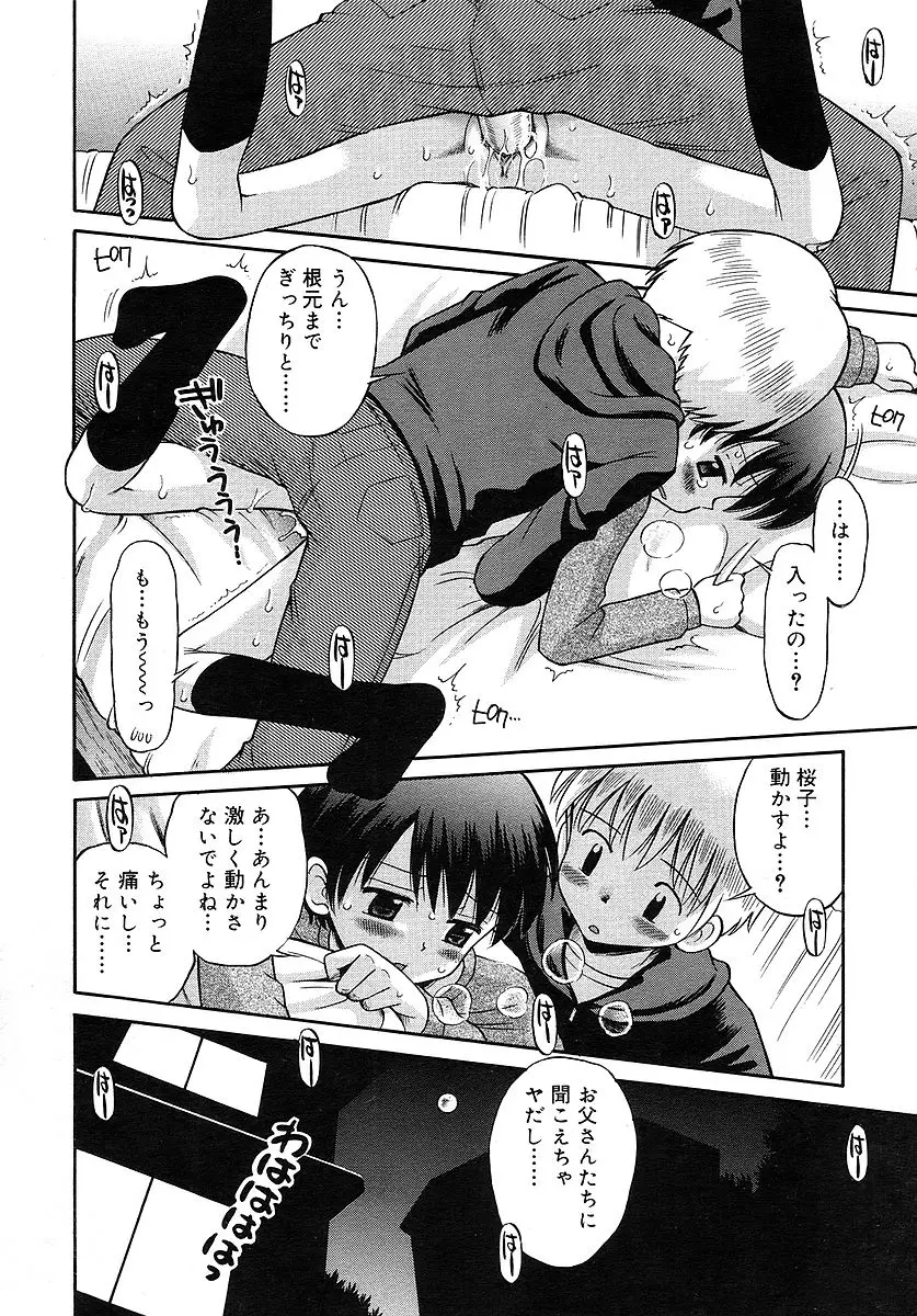 Page 232