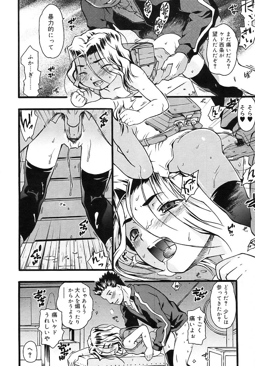 Page 252